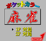 Pocket Color Mahjong title screen for GameBoy Color